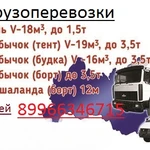 Фото №5 грузоперевозки