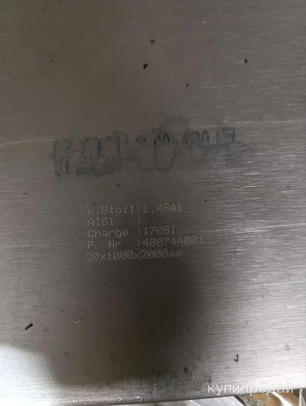 Фото 20Х25Н20С2 / AISI 314 жаропрочные листы купить СПБ