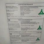 фото Изолят соевого белка Шаньсун-90 DN (дисперсионного типа)