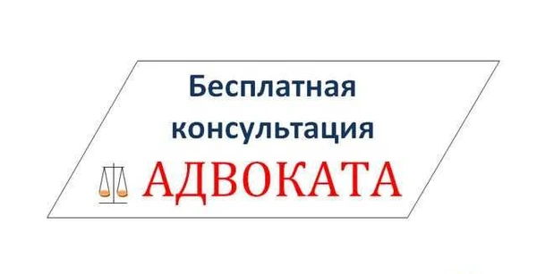 Фото Адвокат
