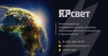 Фото Все виды электромонтажных работ. Без выходных!