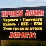 Приём лома