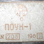 Фото №2 Клапана ПОУН Ду100