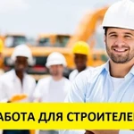 набор строителей и строительных бригад