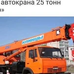 Аренда автокрана