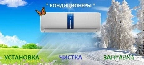 Фото Установка кондиционеров 