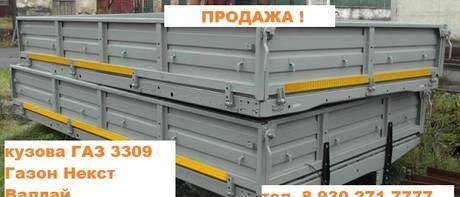 Фото Бортовой кузов на Газель Исудзу Тата Газон Хендай Валдай Зил