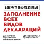 Фото №3 Налоговые декларации