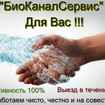 Прочистка канализации Новозавидовский. Устранение засоров в Новозавидовском. Прочистка труб и систем.☎ Цены от 200 р.п.м. ☎Услуги сантехника - 24 часа. Тверская область. 69 регион.☎Наличный-безналичный расчёт.☎