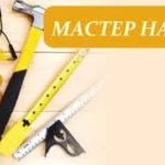 Мастерская на час