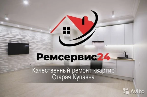 Фото Ремонт квартир в Старой Купавне.