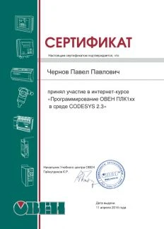 Фото Программирование плк овен