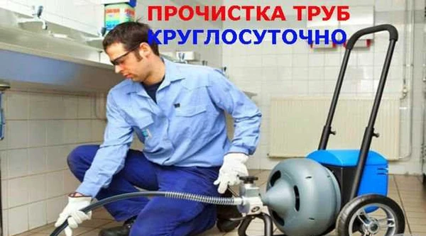 Фото Прочистка канализационных труб