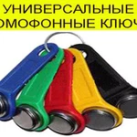 Фото №2 Мастерская,Ключник