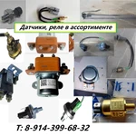 Фото №2 Датчик заднего хода 803546617 ,  X208908,  PS67-2MRZ-9BAR, XCMG оригинал