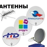 Установим цифровые, спутниковые антены