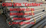 фото Круг 10Х17Н13М2Т, 10Х17Н13М3Т Ø8- 550мм. с порезкой