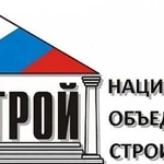 Специалисты нрс нострой