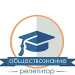 Репетитор по обществознанию подготовка к огэ