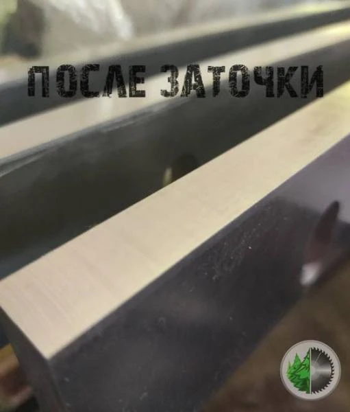 Фото Заточка промышленных (строгальных, рубильных) ножей