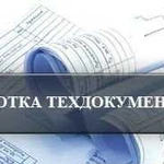 Разработка тех. документации на электроустановки