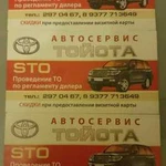 То Toyota и всех иномарок