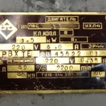 Фото №2 Электродвигатель ПБС-32М (1,5 кВт) постоянного тока