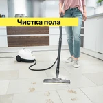 Фото №2 Аренда пароочистителя
