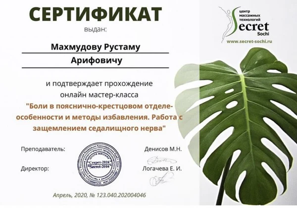 Фото Массаж