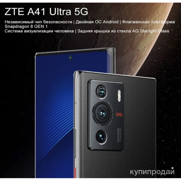 Фото ZTE Смартфон A41 Ultra глобальная прошивка 12/512 ГБ, черный новинка