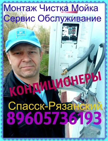 Фото Монтаж кондиционеров, сервисное обслуживание заправка