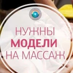 Модели на массаж