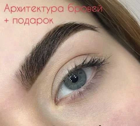 Фото Архитектура бровей