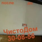 Фото №6 ЧистоДом-Химчистка ковров с вывозом в цех, химчистка мебели