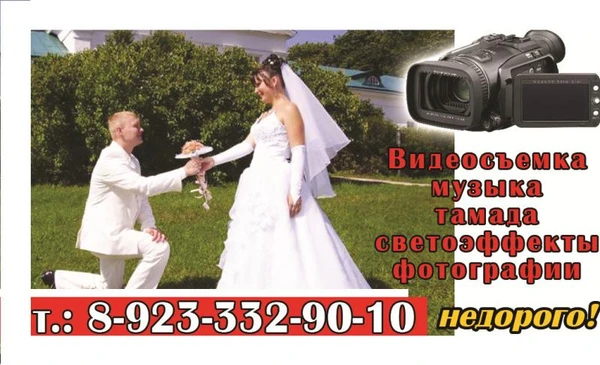 Фото Тамада музыка фото видео не дорого т 89233329010