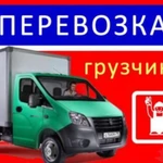 Грузчики Быстрого Реагирования. Переезды по Каневской