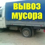 Вывоз  мусора