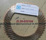 фото Диск фрикционный ZL30G, LW321F, LW300F, LG933L ZL20-032104