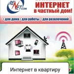 ИНТЕРНЕТ