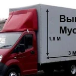 Вывоз мусора