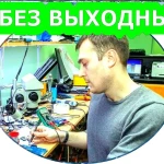  Компьютерный специалист наладит проблемы с Windows 