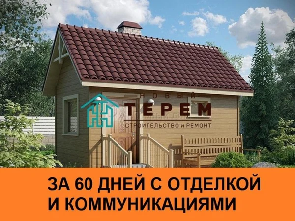 Фото Бани под ключ