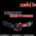Ремонт Мобильной Электроники