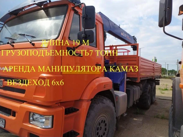 Фото Манипулятор 7 тонн АГП 22 м