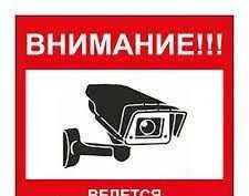 Фото Видео наблюдение, монтаж, обслуживание