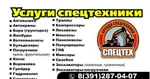 фото Услуги спецтехники