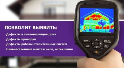 Фото Ваш тепловизор