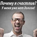 Банкротство физических лиц