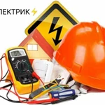 Всё виды электромонтажных работ