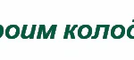 Копка колодцев